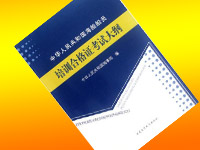 交通運輸部海事局關(guān)于實施《海船船員培訓(xùn)大綱》的通知