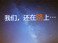 通運(yùn)公司：服務(wù)百萬公安人民 助力我縣經(jīng)濟(jì)騰飛