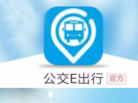 不用干著急！在公安坐公交也可以用手機(jī)查看公交車(chē)實(shí)時(shí)位置啦！