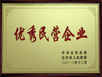 通運(yùn)公司被縣委縣政府評(píng)“優(yōu)秀民營(yíng)企業(yè)”“納稅大戶(hù)”