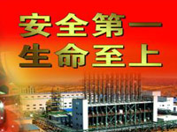 我國(guó)擬修法加大對(duì)安全生產(chǎn)事故的處罰力度