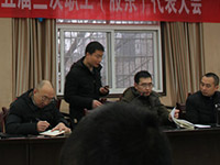 第五屆二次職工（股東）代表大會(huì)