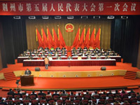 熱烈祝賀董事長劉鵠再次當(dāng)選荊州市人大代表