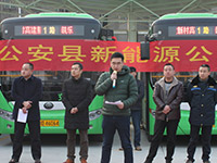 通運(yùn)公汽公司新能源公交車正式營運(yùn)